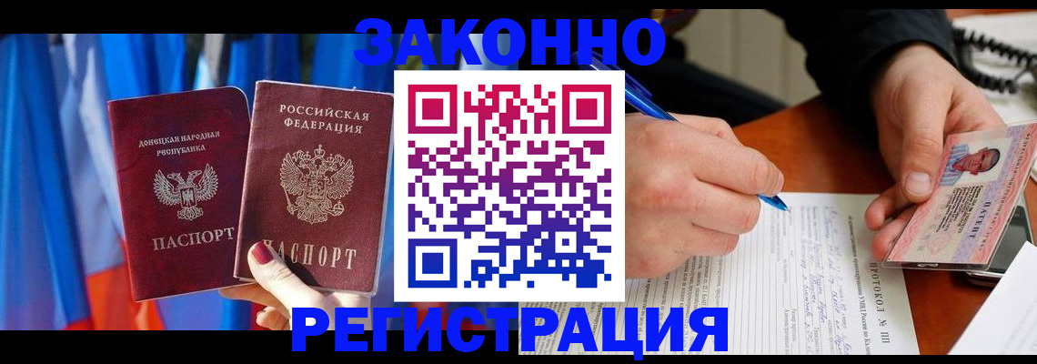 прописка штамп в Гулькевичах
