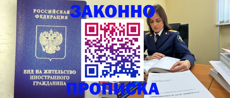 временная регистрация гарантия в Гулькевичах