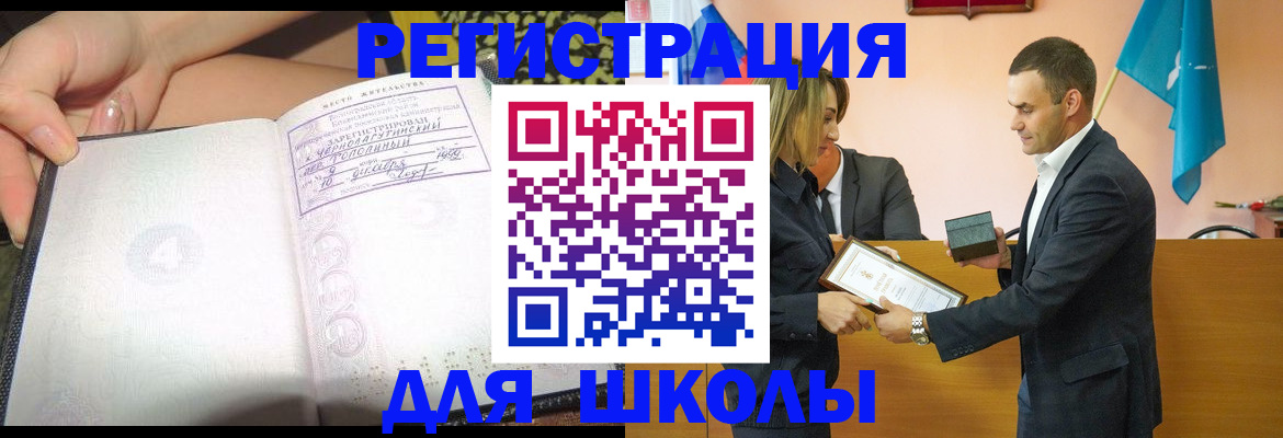 временная регистрация в Гулькевичах