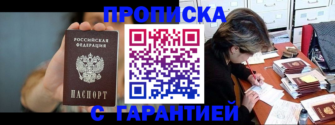 временная регистрация 2025 в Гулькевичах