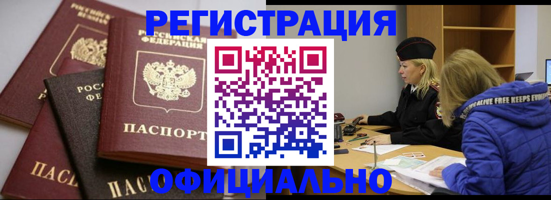временная регистрация недорого в Гулькевичах