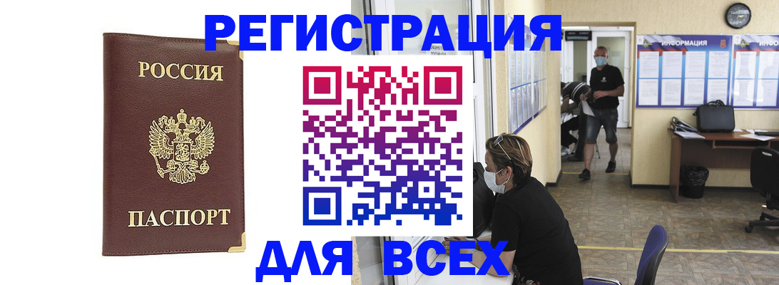 прописка штамп в Гулькевичах