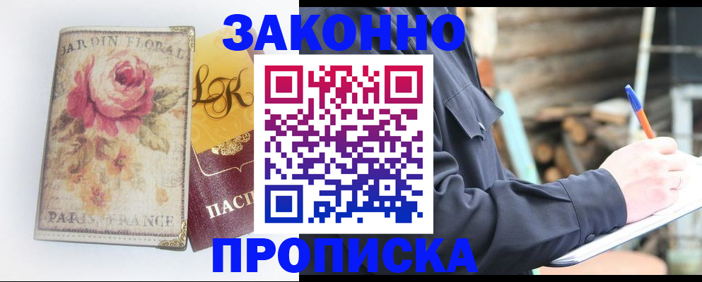 временная регистрация собственник в Гулькевичах