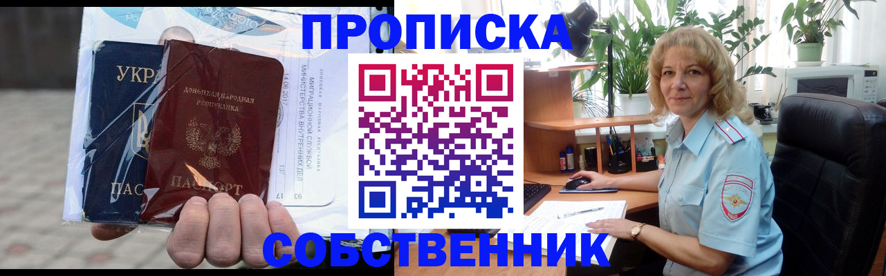 прописка в квартире в Гулькевичах