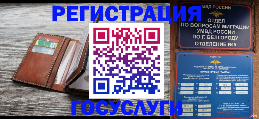 временная регистрация гарантия в Гулькевичах