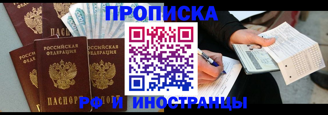 пропишу в квартире в Гулькевичах